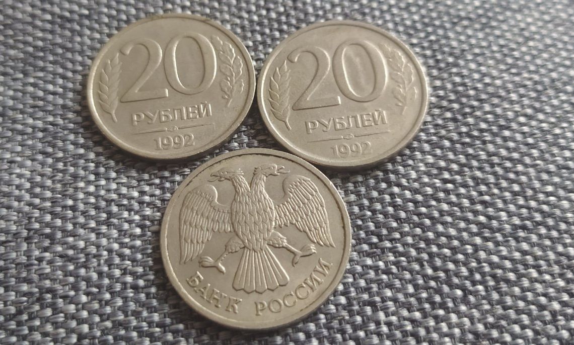 20 рублей 92. 20 Рублей 10 рублевыми монетами. 20 Рублей. Монета 20 рублей с олен 1993 год. 20 Рублей «Елизаветин золотой».