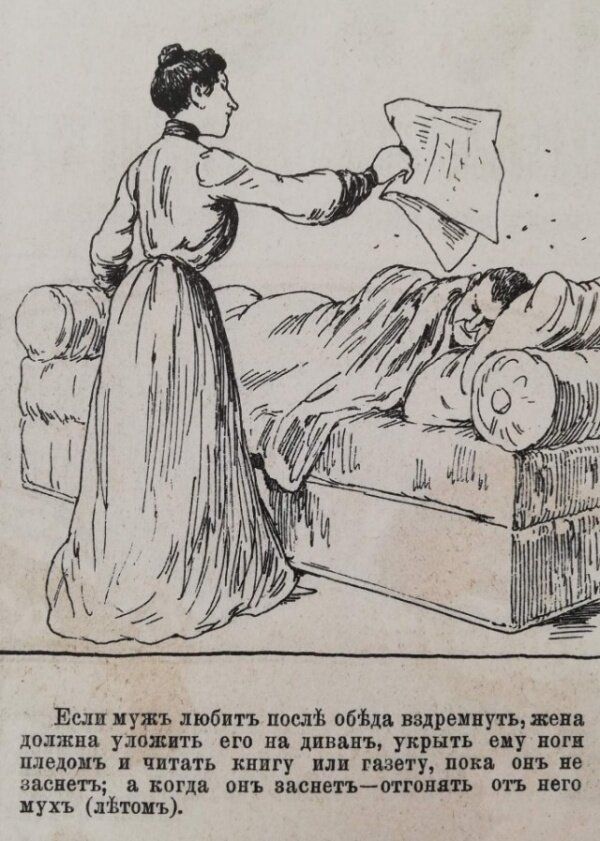 Как себя должна вести идеальная жена. Мудрые иллюстрации из журнала конца 19 века