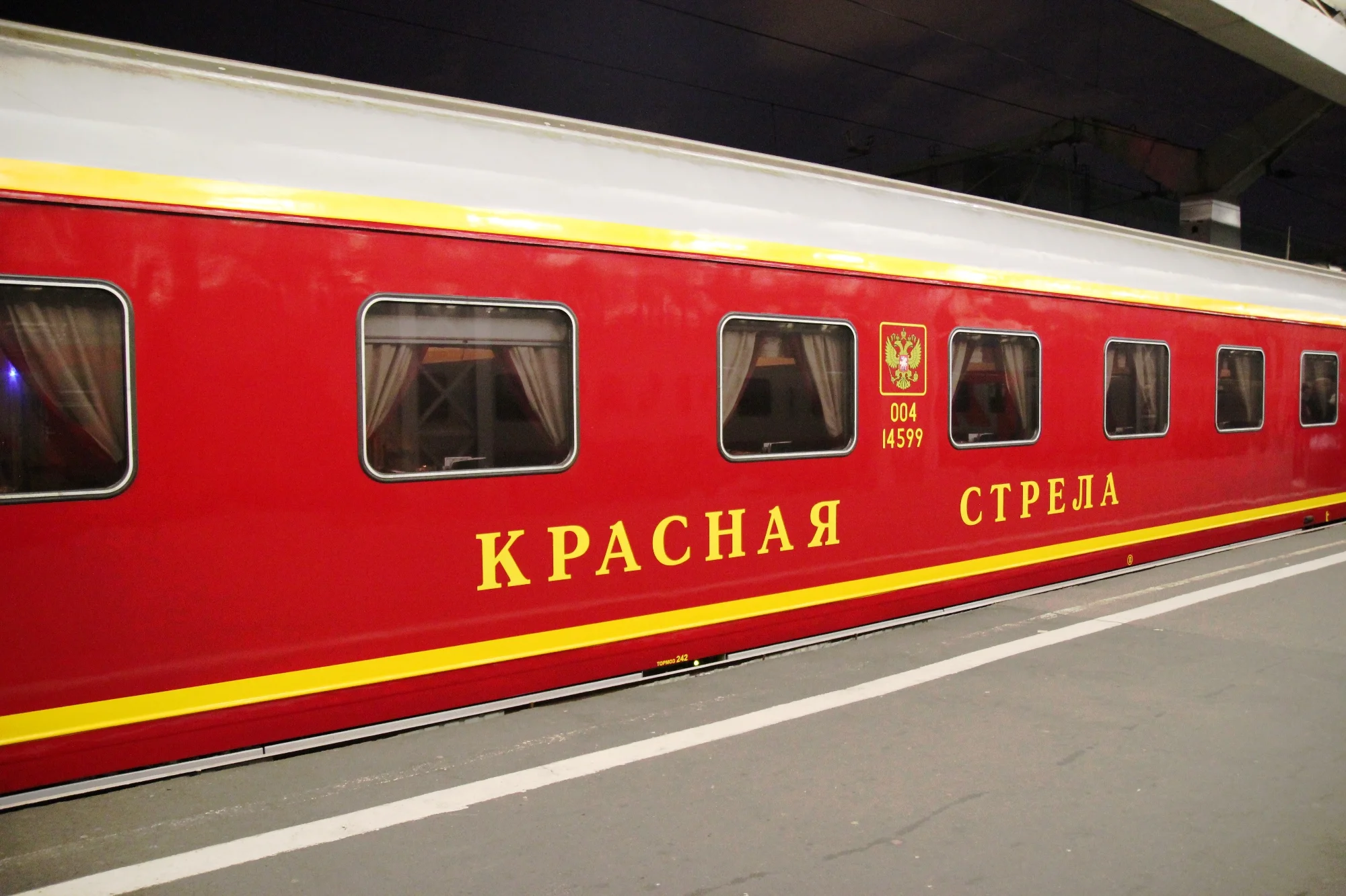 Поезд красная стрела москва санкт петербург св фото