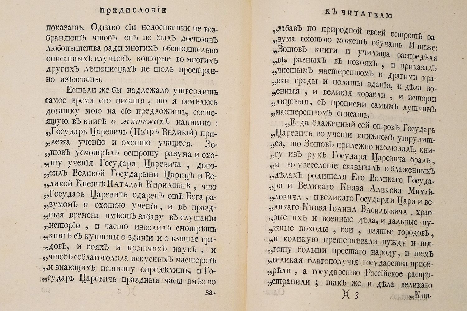 Как называется изображение сопровождающее текст в книге