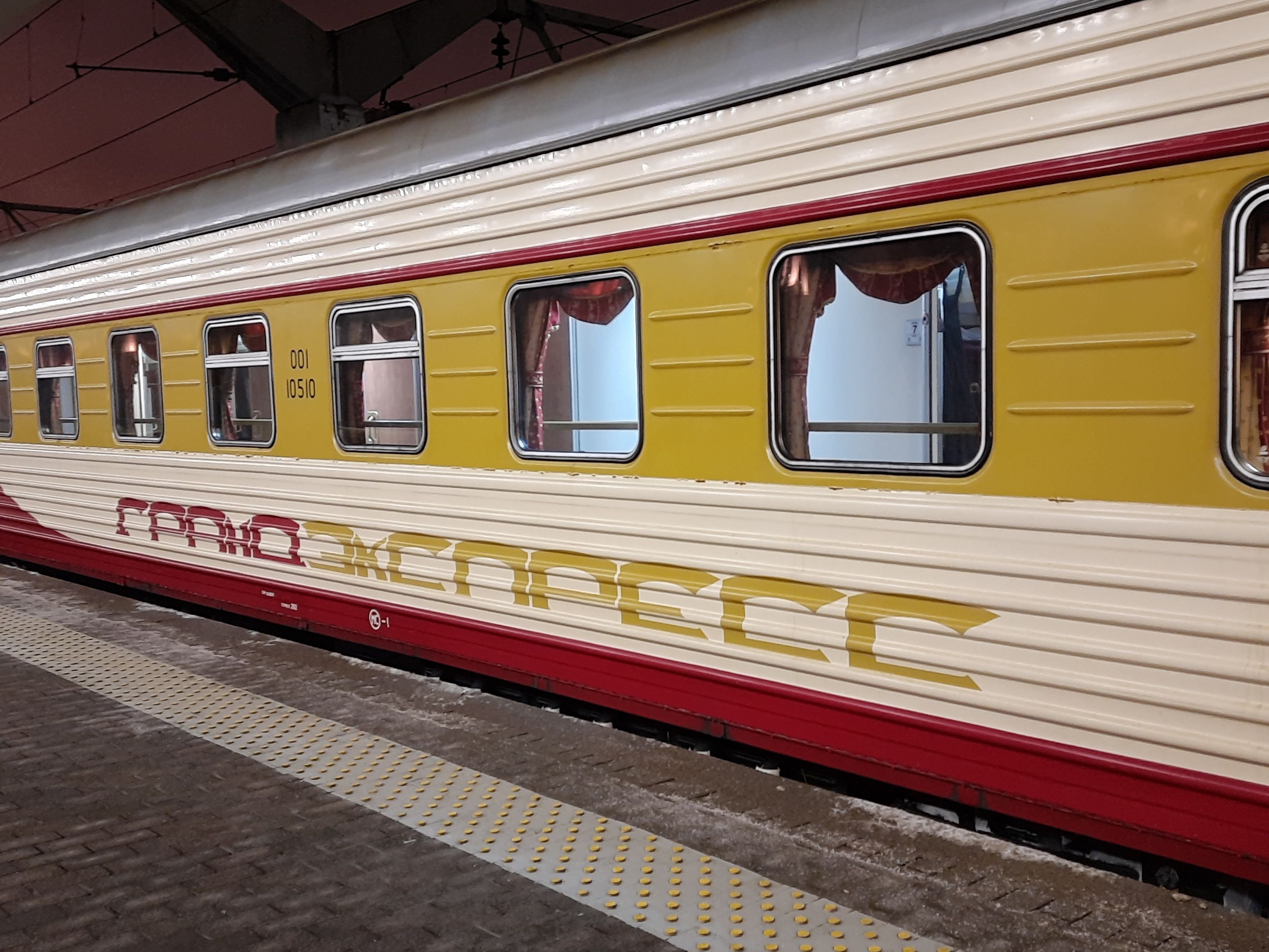 поезд 001аа санкт петербург москва