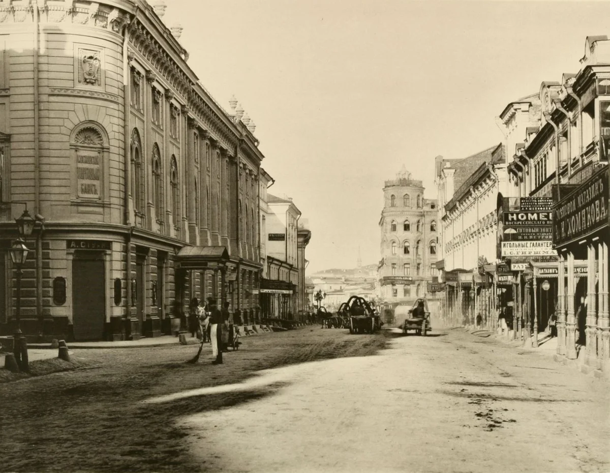 Москва xix века. Улицы Москвы 19 века. Москва улица Ильинка 20 века. Ильинка в Москве XVIII века. Старая Москва 19 век