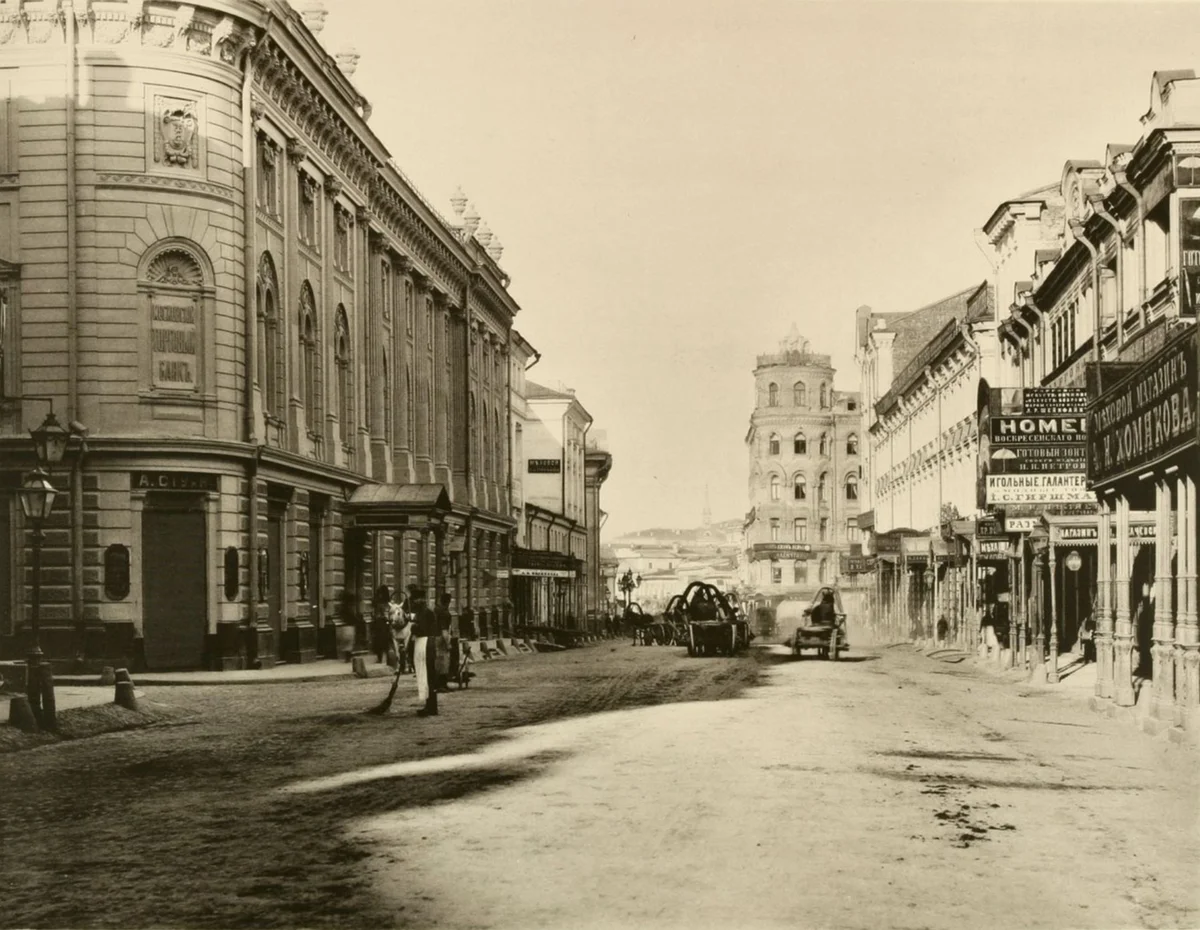 Улицы Москвы 19 века. Москва улица Ильинка 20 века. Ильинка в Москве XVIII века. Старая Москва 19 век.