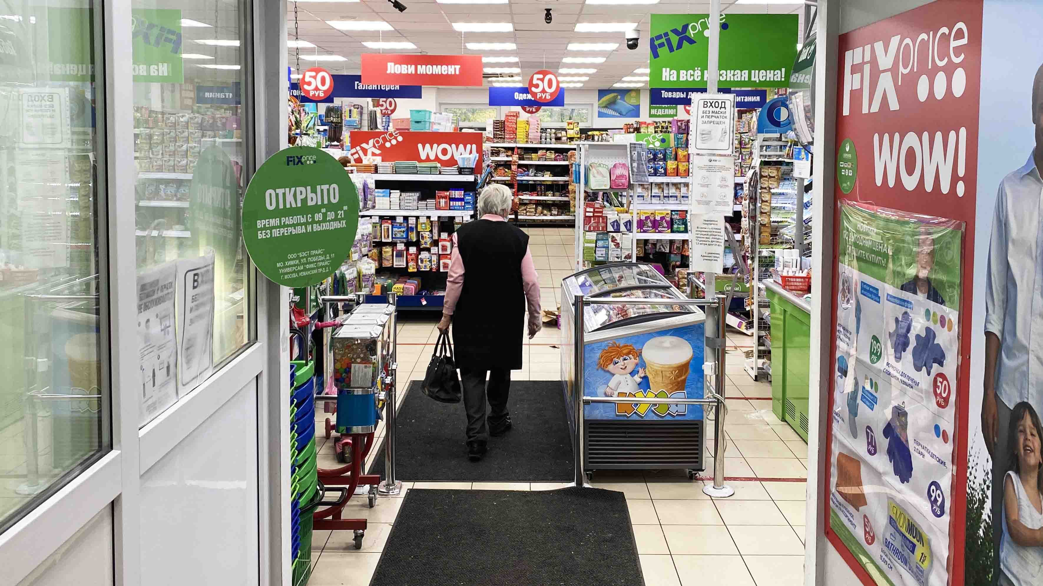 Работники fix price. Магазин дешевых товаров. Fix price каталог товаров. Дешевый магазин fix price. Светофор ашан.