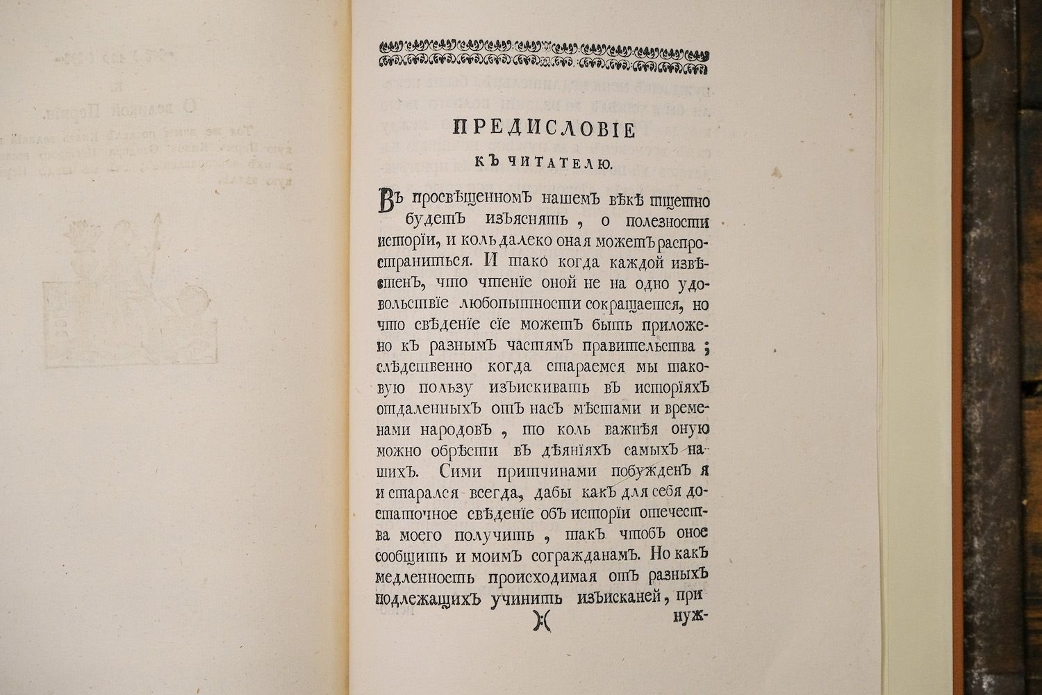 Как называется изображение сопровождающее текст в книге