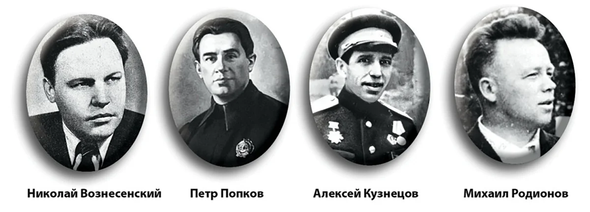 Ленинградское дело презентация