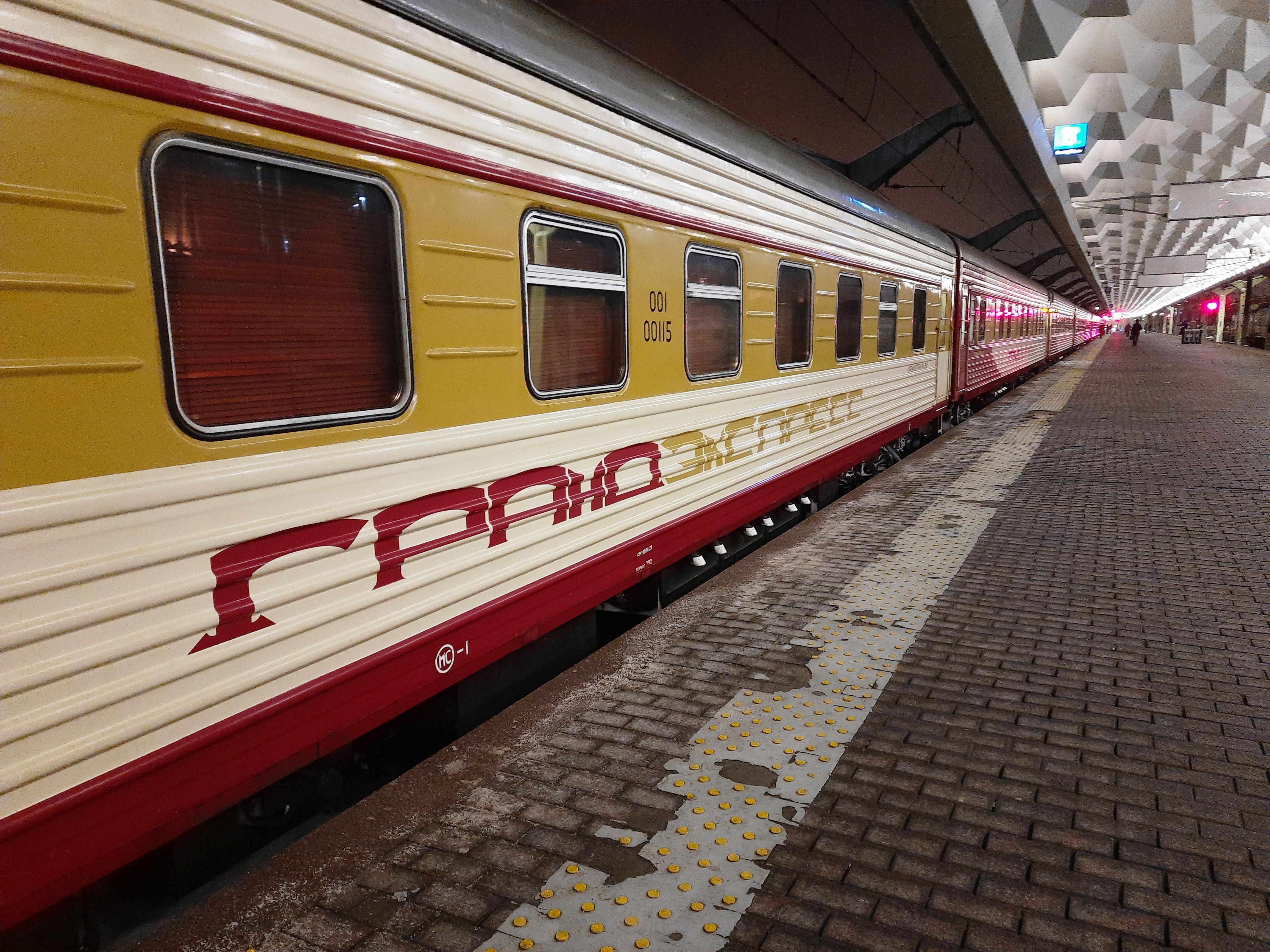 поезд москва санкт петербург св фото