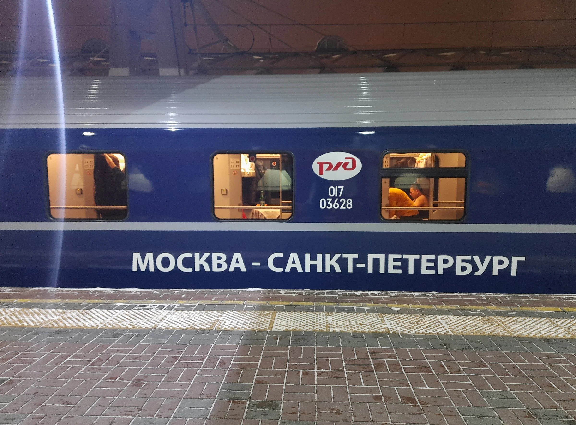 Поезд 233 санкт петербург москва