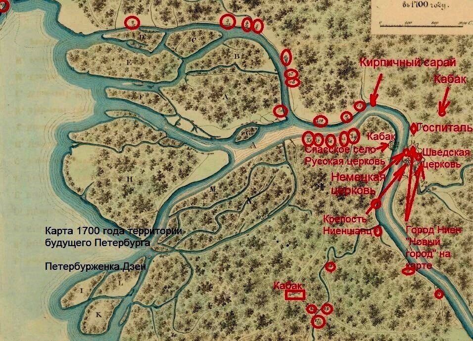 Есть на карте место. Карта до основания Петербурга. Территория Петербурга до его основания. Местность до основания Санкт-Петербурга. Карта Петербурга 1703.