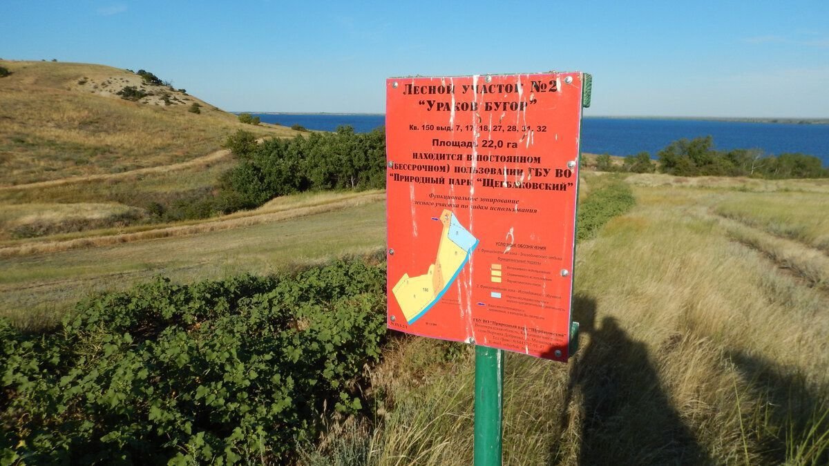 Карта щербаковского природного парка