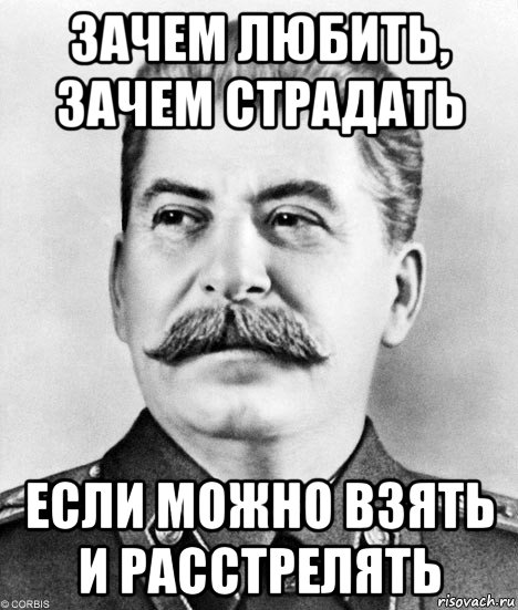 Сталин картинки прикольные