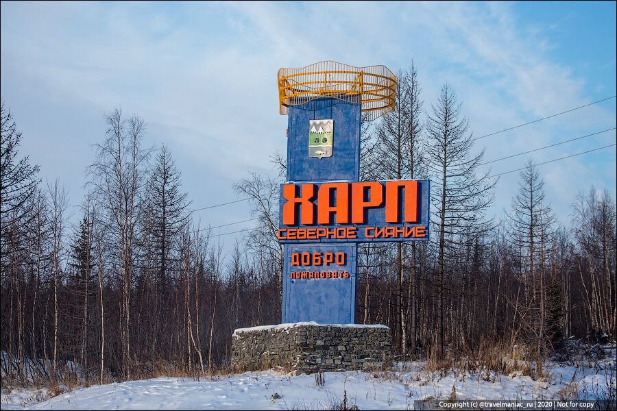 Поселок Харп колония Полярная Сова. Харп посёлок тюрьма Полярная Сова. ИК-18 «Полярная Сова» в поселке Харп. Харп Ямало-Ненецкий автономный округ тюрьма.