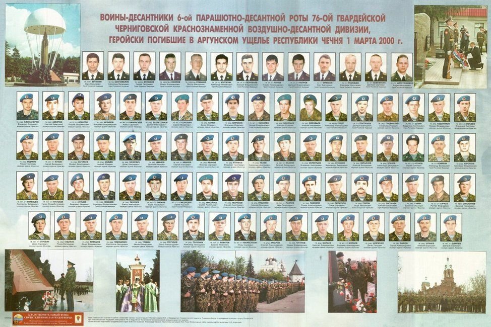 506 полк 6 рота