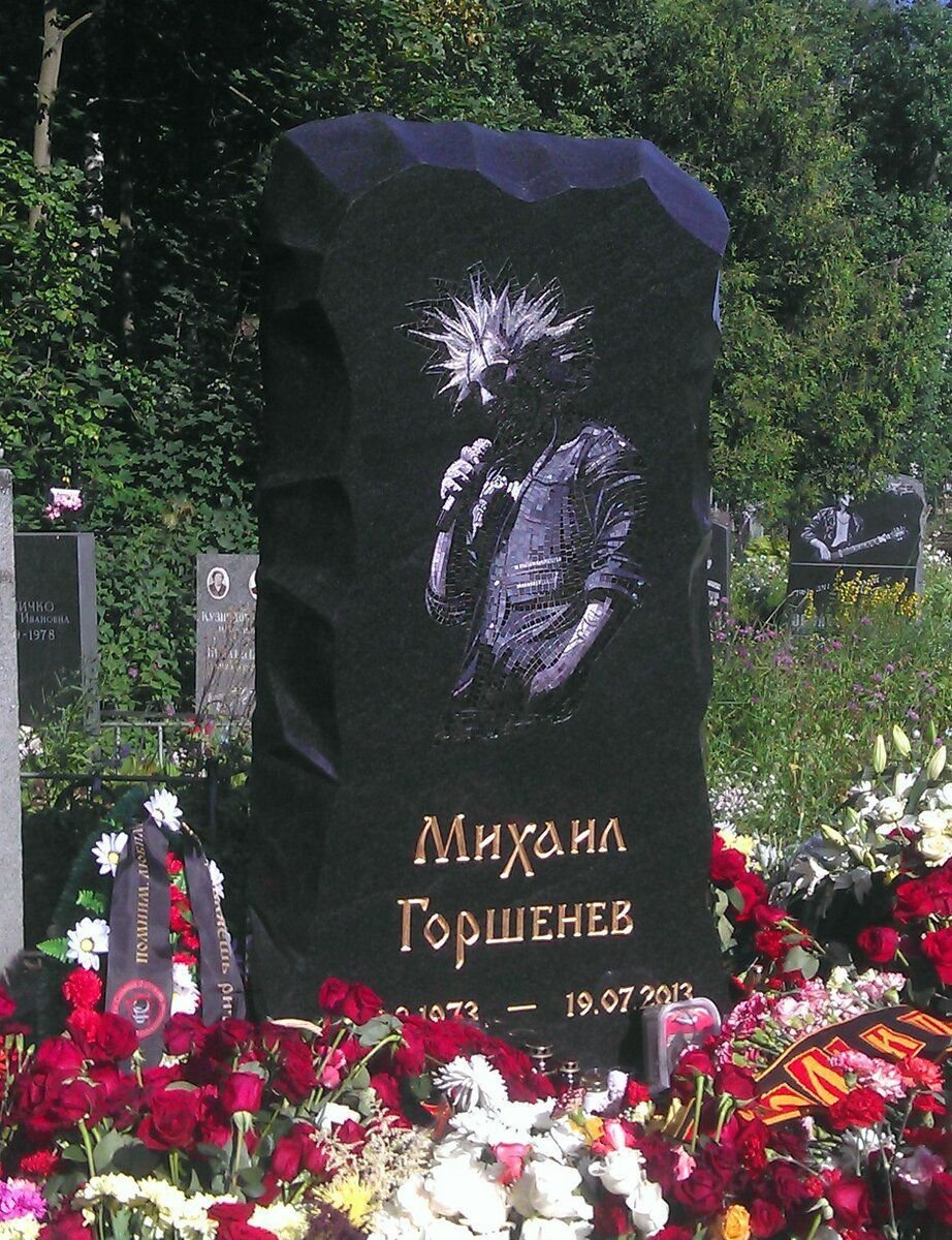 Михаил Горшенев памятник на Богословском кладбище
