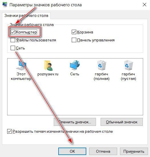 Фото подборка - КАК ИЗМЕНИТЬ РАЗМЕР ЗНАЧКОВ