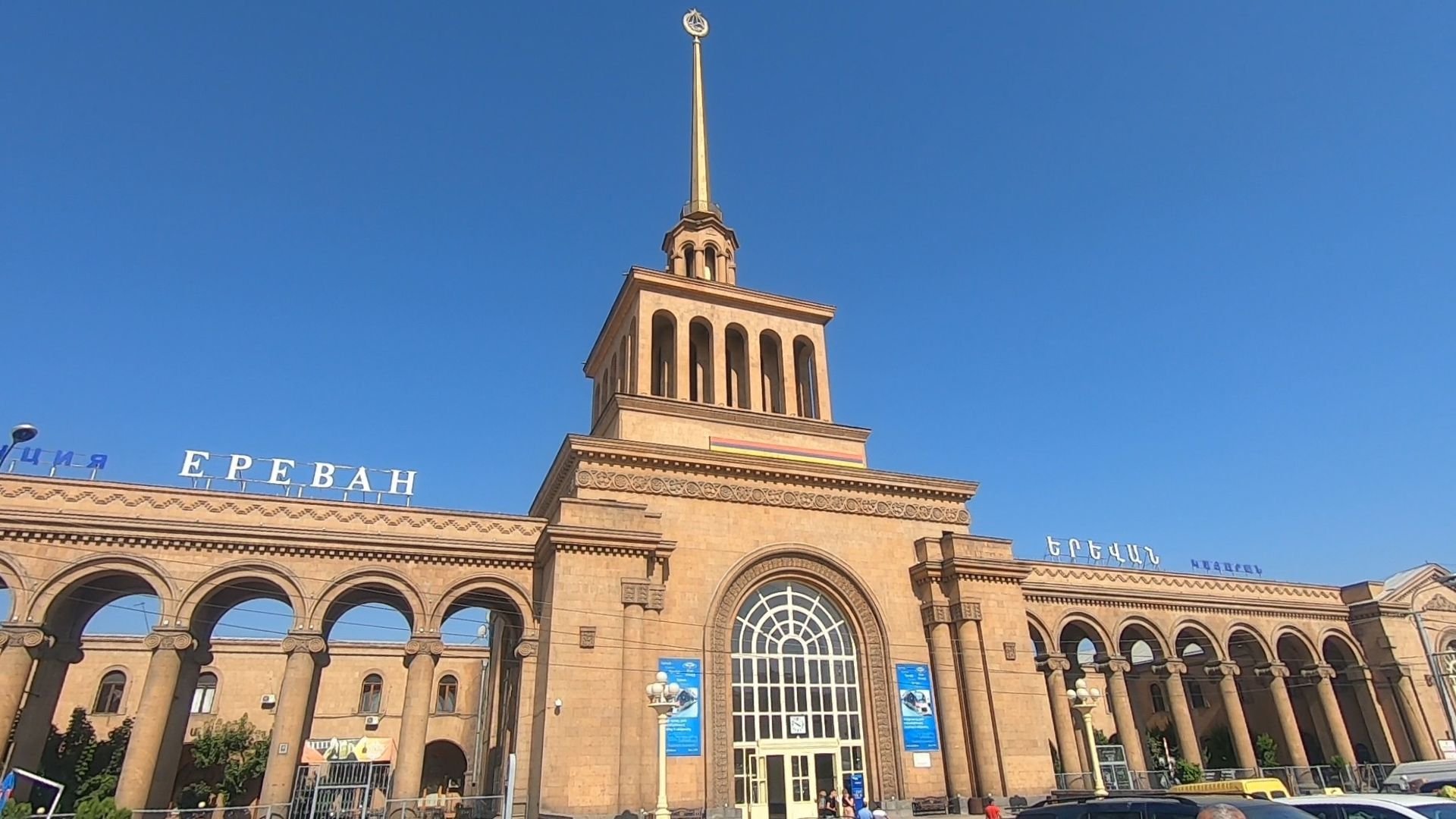 Станция ереван. ЖД вокзал Ереван. Северный вокзал Ереван. Вокзал Ереван старый.