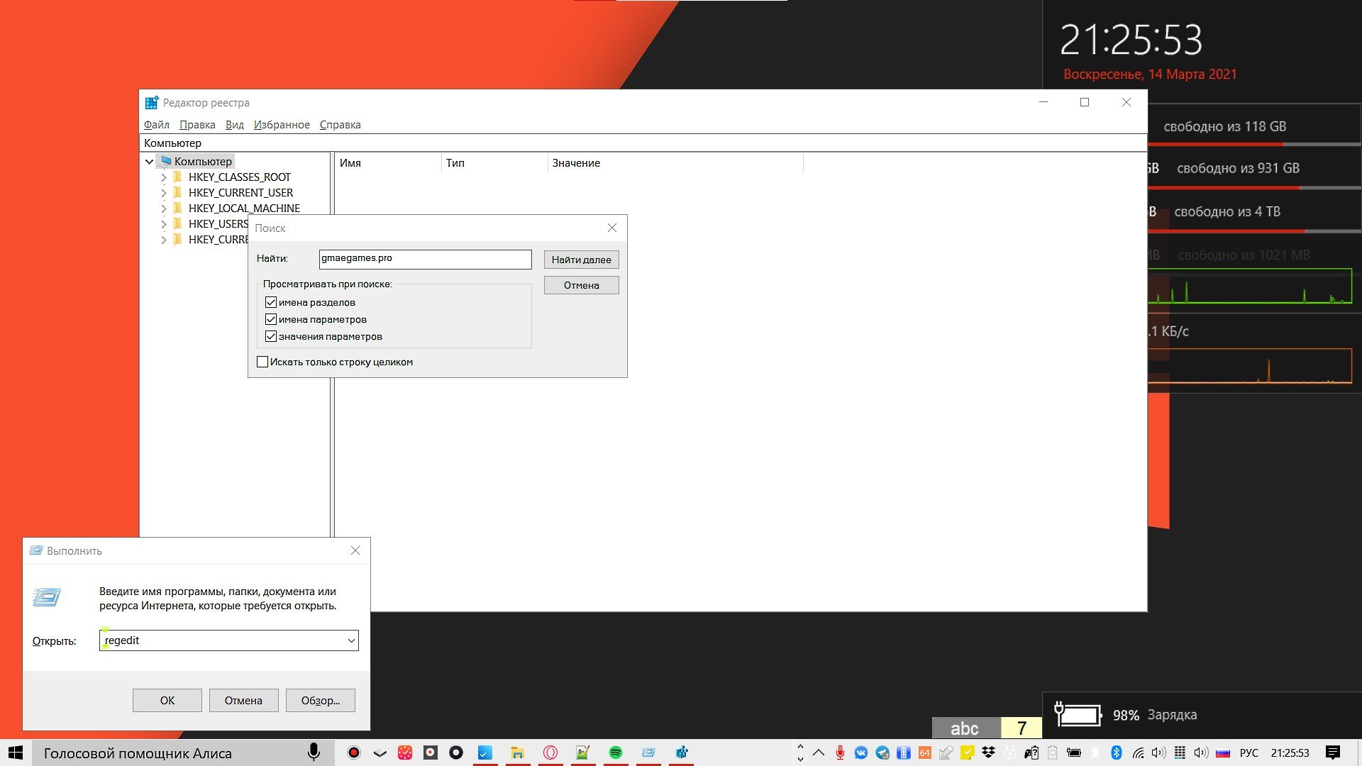 Почему при включении пк открывается браузер. Что делать если на компьютере сам открывается system exe. Включается браузер при включении компьютера. При запуске компьютера открывается командная строка и пропадает. Самопроизвольный запуск мои документы.