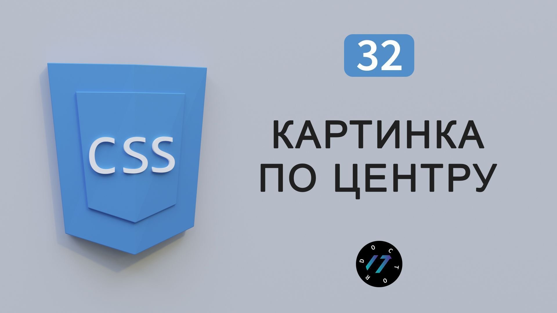 Выровнять картинку по центру html