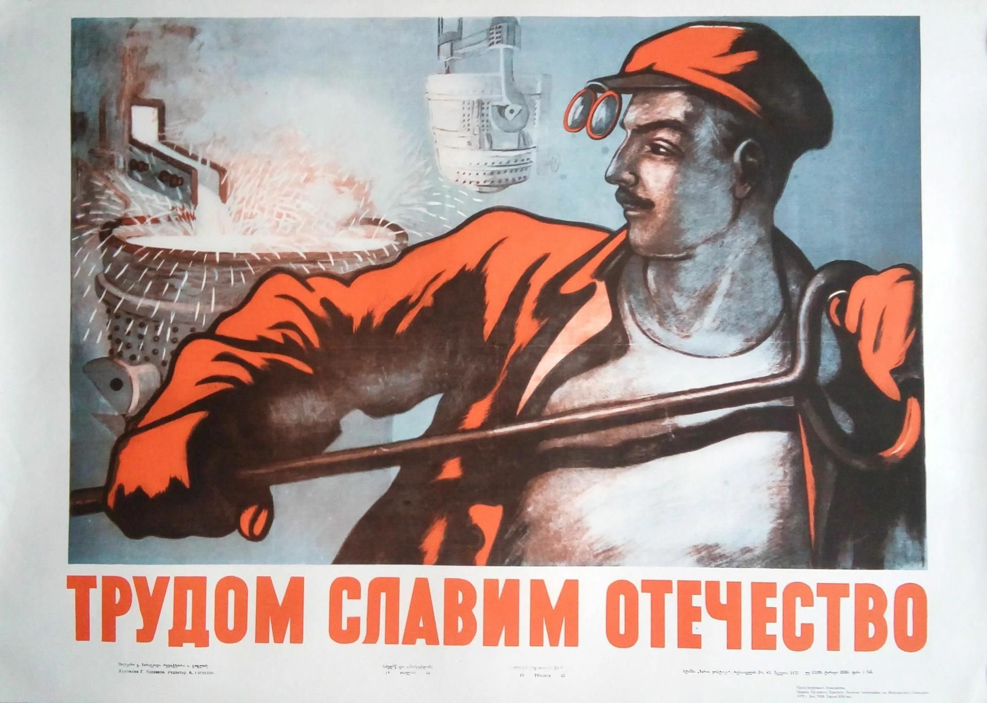 Трудовых подвигов картинки прикольные