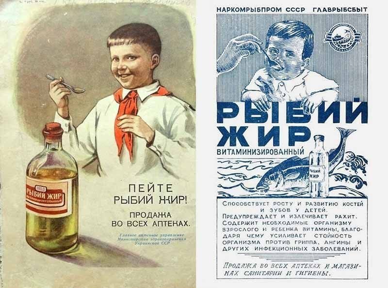 Пью рыбий. Советский рыбий жир. Рыбий жир в СССР детям. Пейте рыбий жир. Советские плакаты рыбий жир.