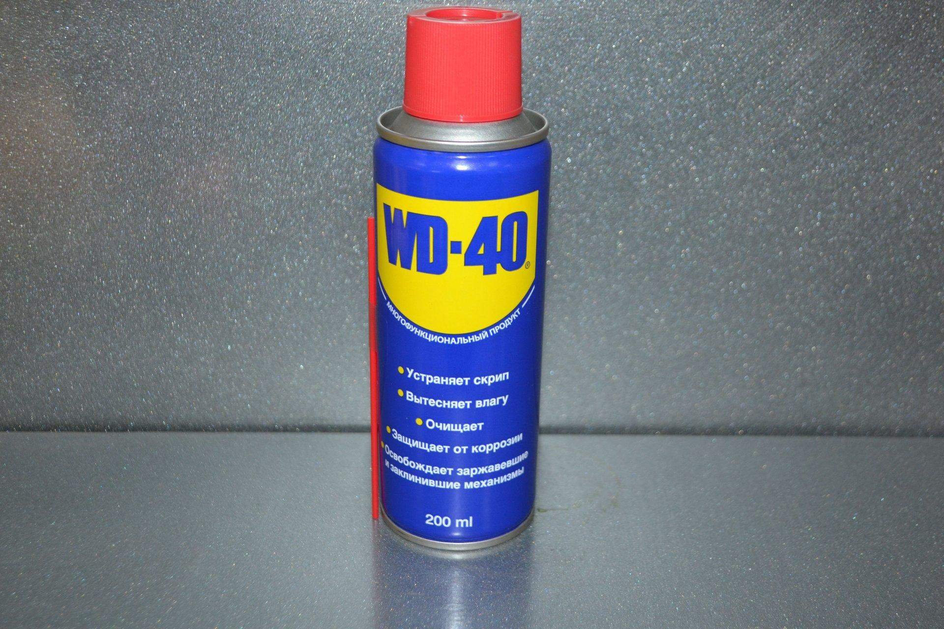 Wd 40 замок