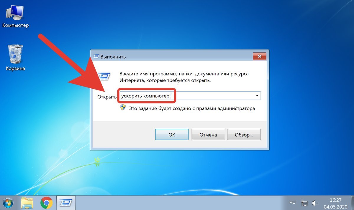 Выполнить в windows. Выполнить в Windows 7. Как открыть выполнить в Windows 7. Строка выполнить. Выполнить XP.