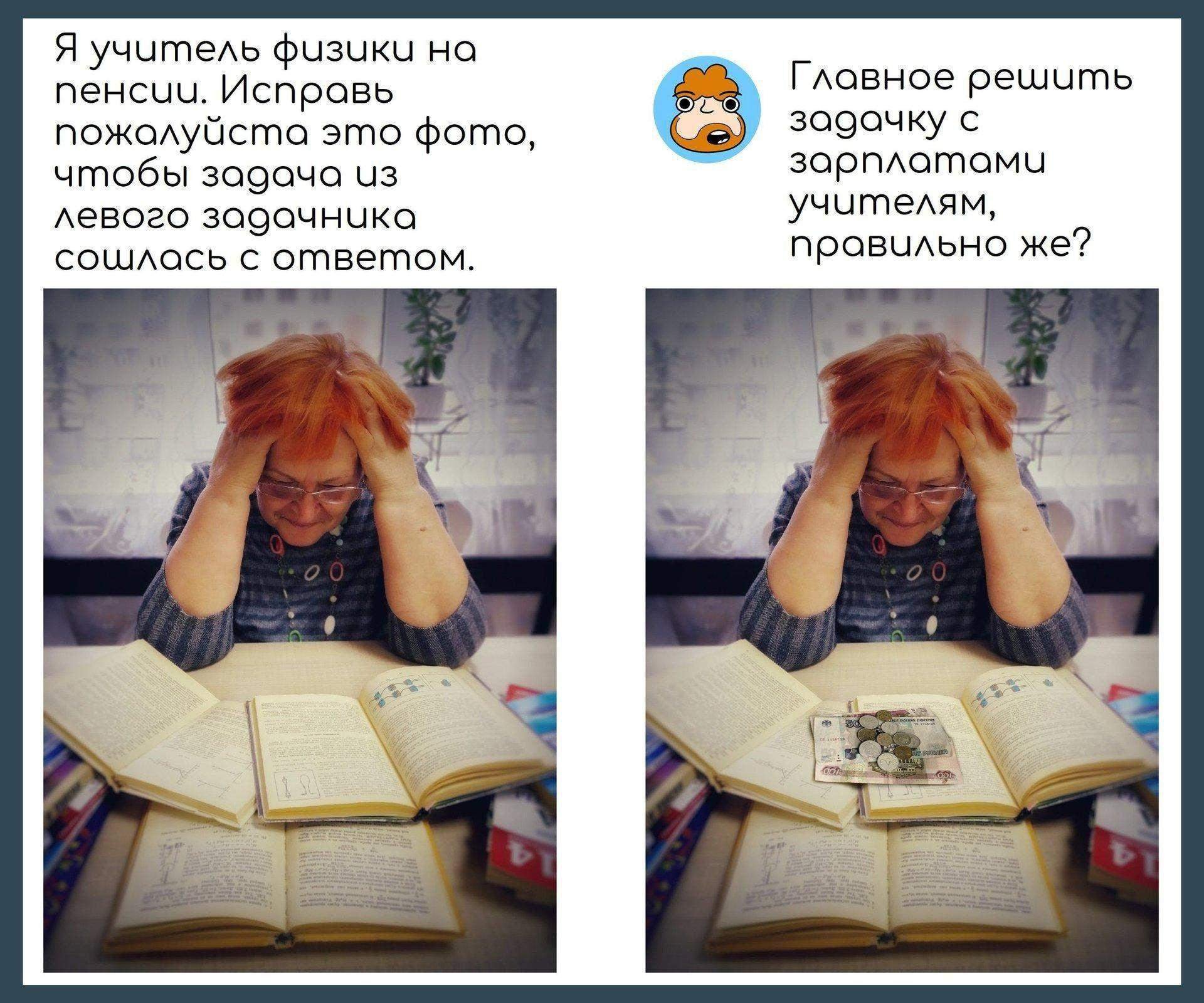 Смешные исправления фотографий