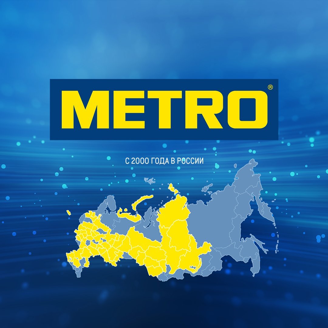 Metro cash and. Метро магазин логотип. Метро Cash and carry. Метро кэш энд Керри Россия. Метро Cash and carry логотип.