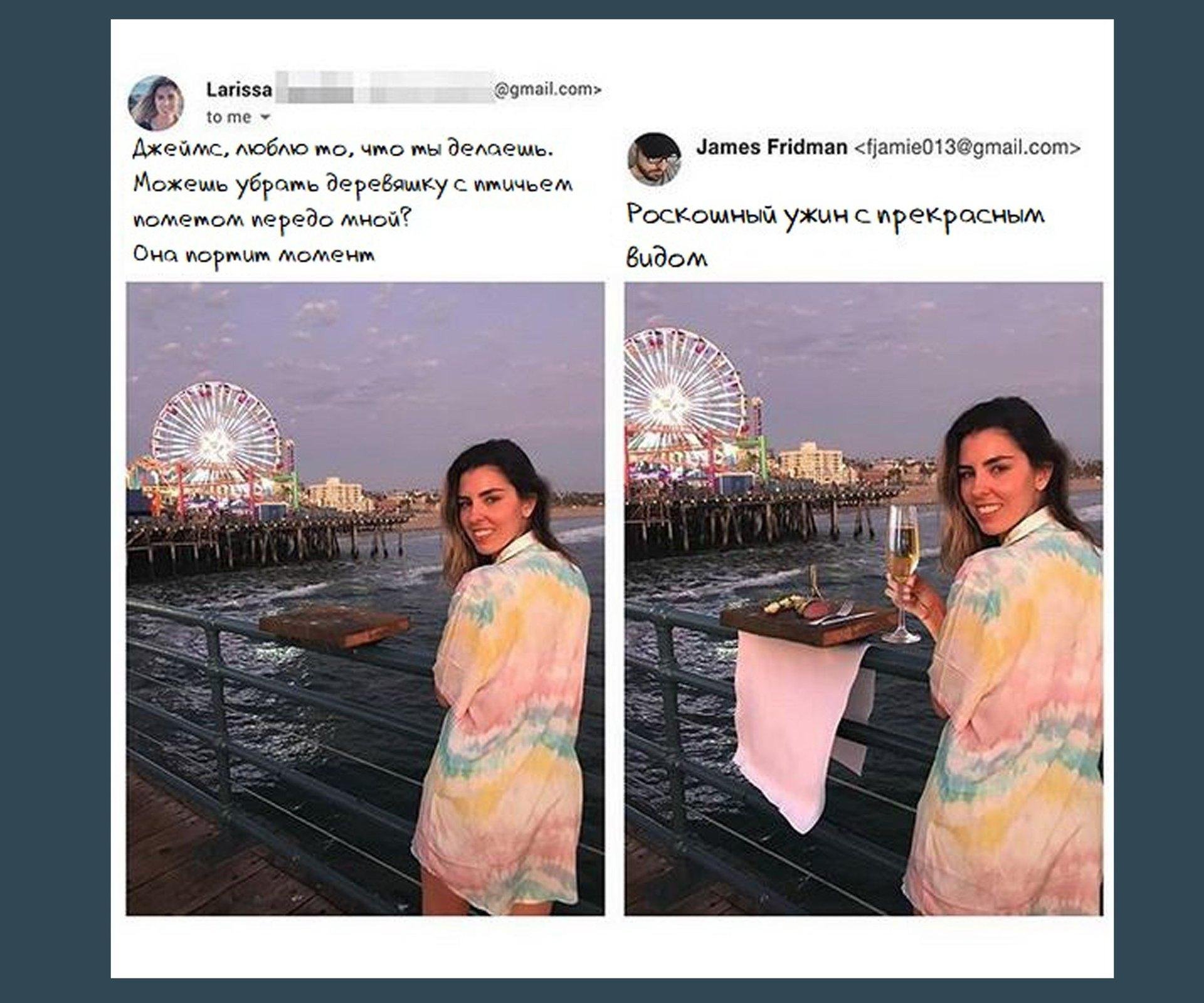 Фотошопер Джеймс Фридман