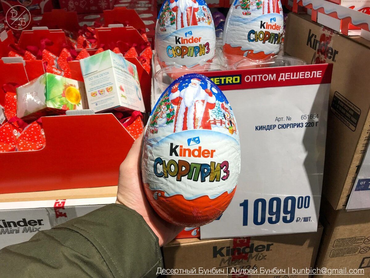 киндер сюрприз большой череповец