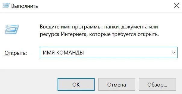 Недостаточно квот для обработки команды windows 10