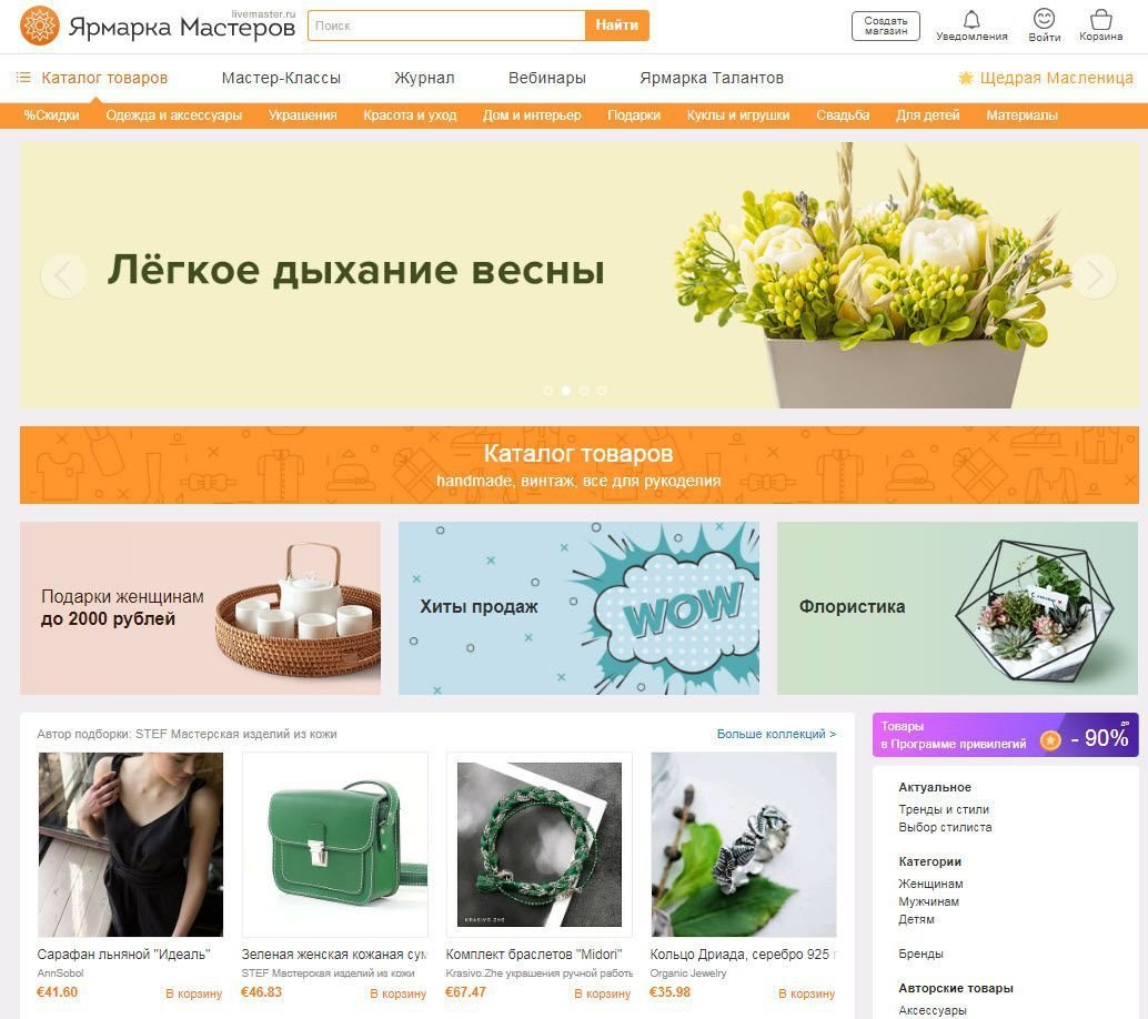 Площадки для продажи мебели ручной работы