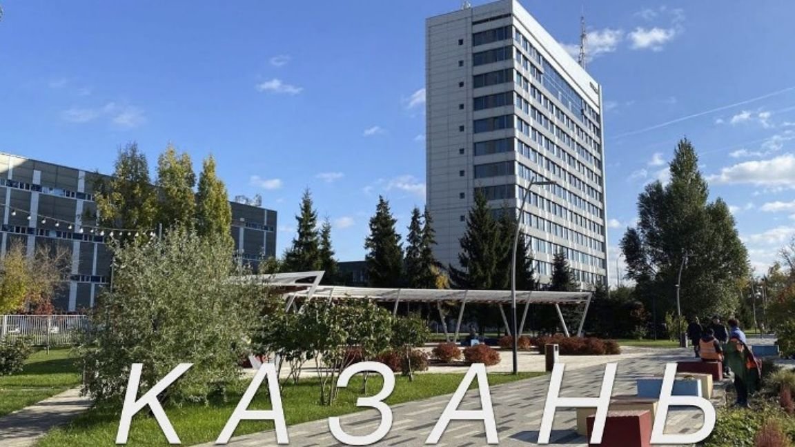 Казань. Самый прогрессивный город России