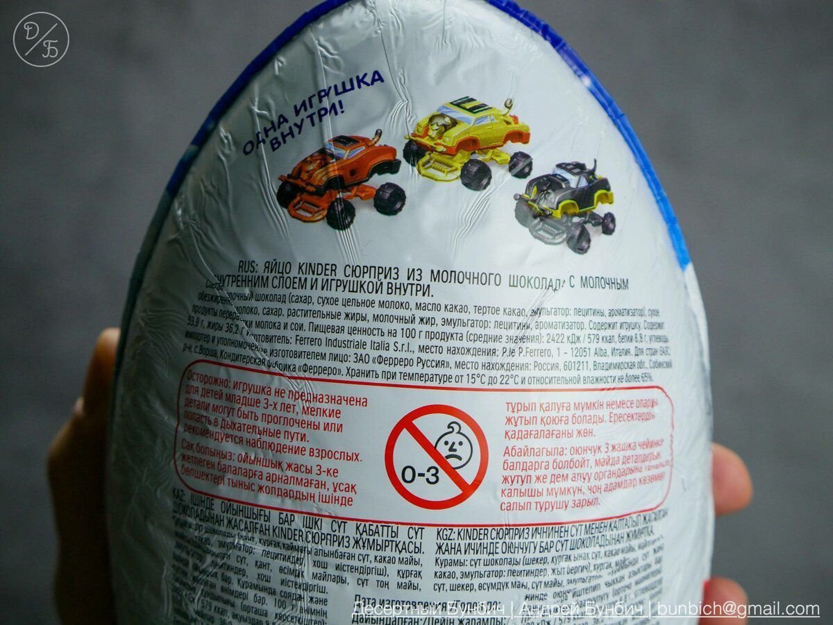 киндер сюрприз большой череповец