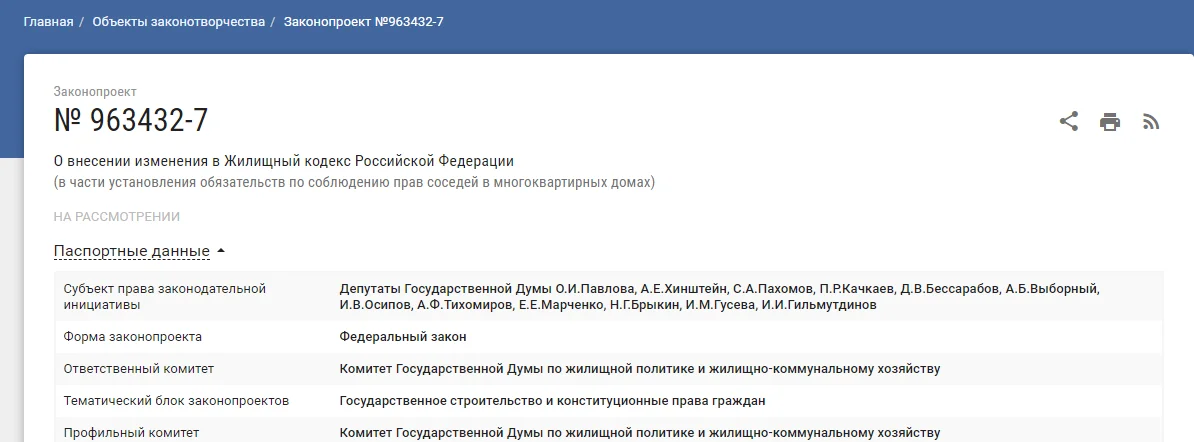 Новый закон о тишине 2023 в многоквартирном. Закон о тишине в Московской области 2022. Закон о тишине в Санкт-Петербурге 2022 с поправками. Жилищный кодекс РФ О тишине. Жилищный кодекс РФ 2020 закон о тишине.