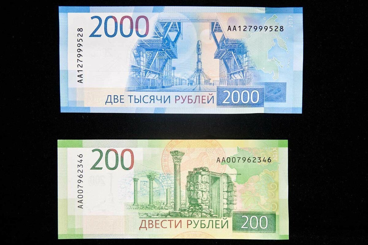 200 Рублей банкнота синяя