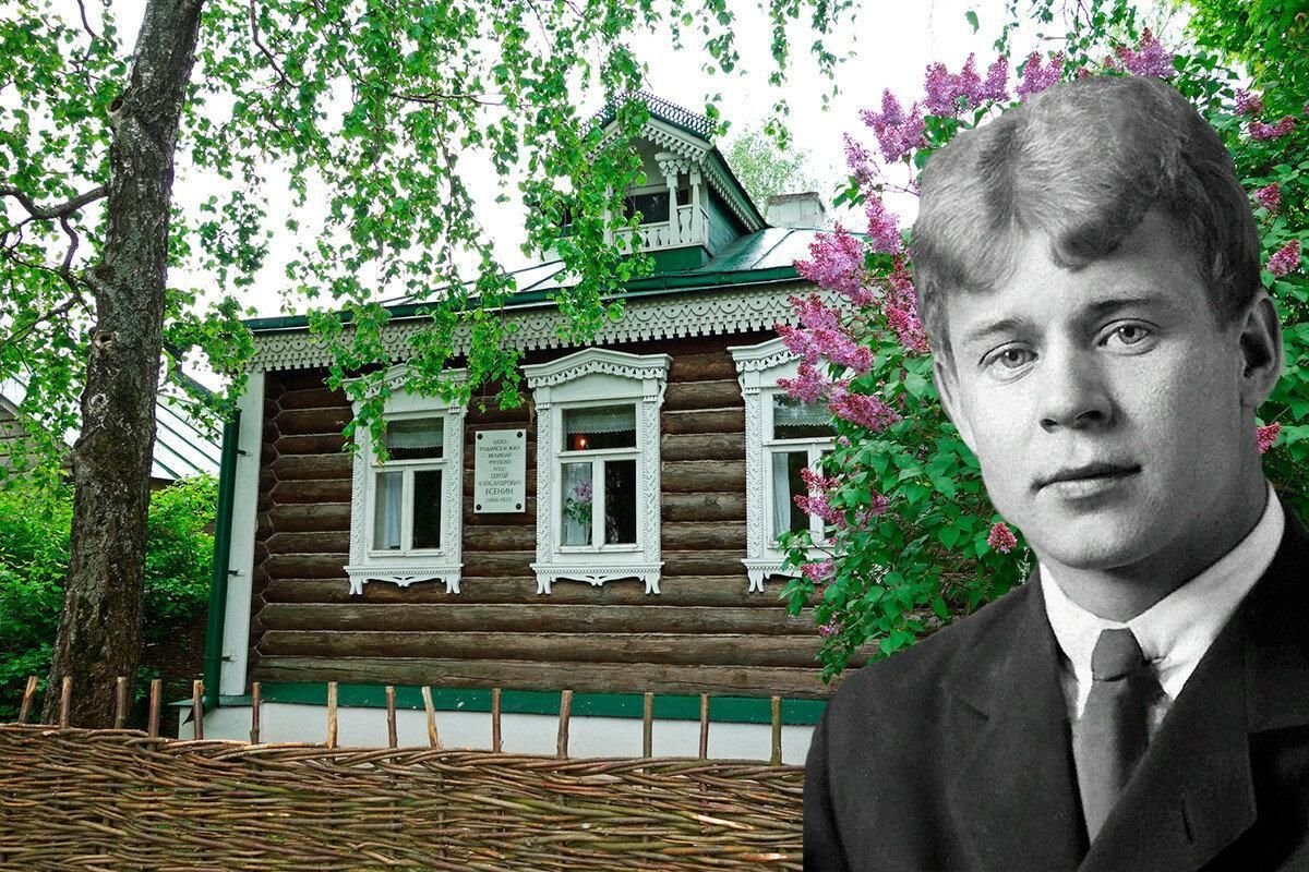 Музей есенина в константиново