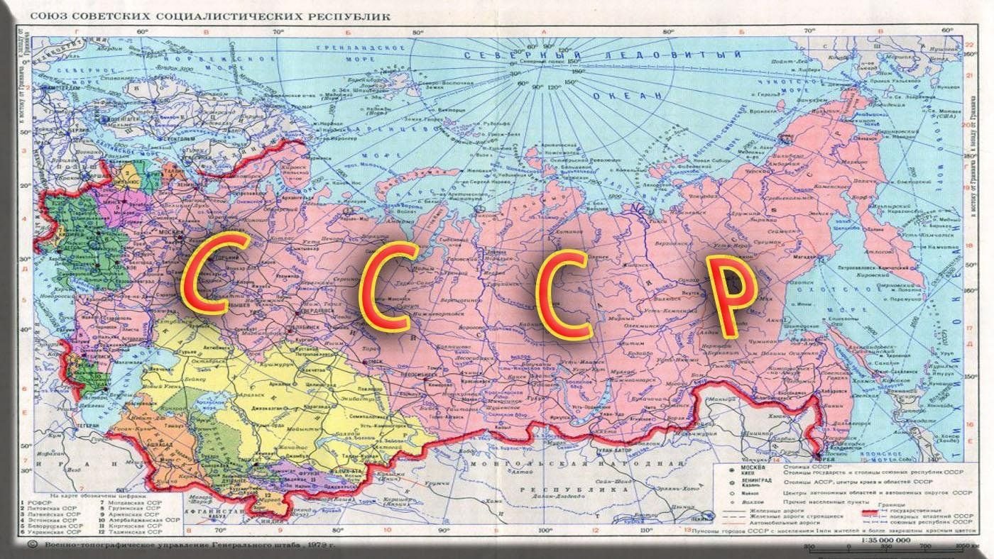 Список ссср. Союз советских Социалистических республик карта. 15 Республик СССР И их столицы на карте. Карта советского Союза 15 союзных республик. 15 Республик СССР список и их столицы на карте.