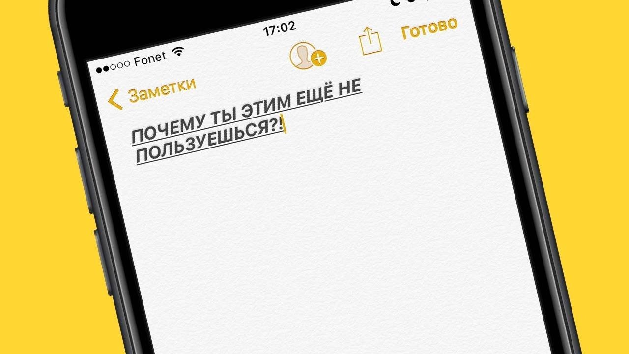 Безопасно ли хранить пароли в заметках iphone