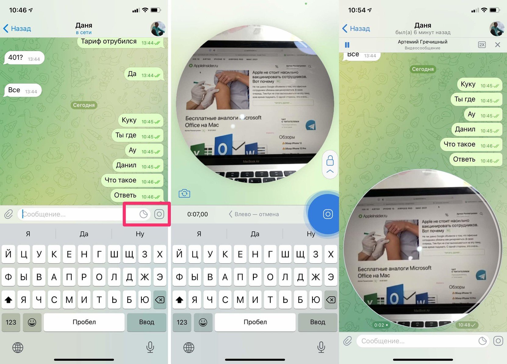 Что такое видеообращение в телеграмме фото 1