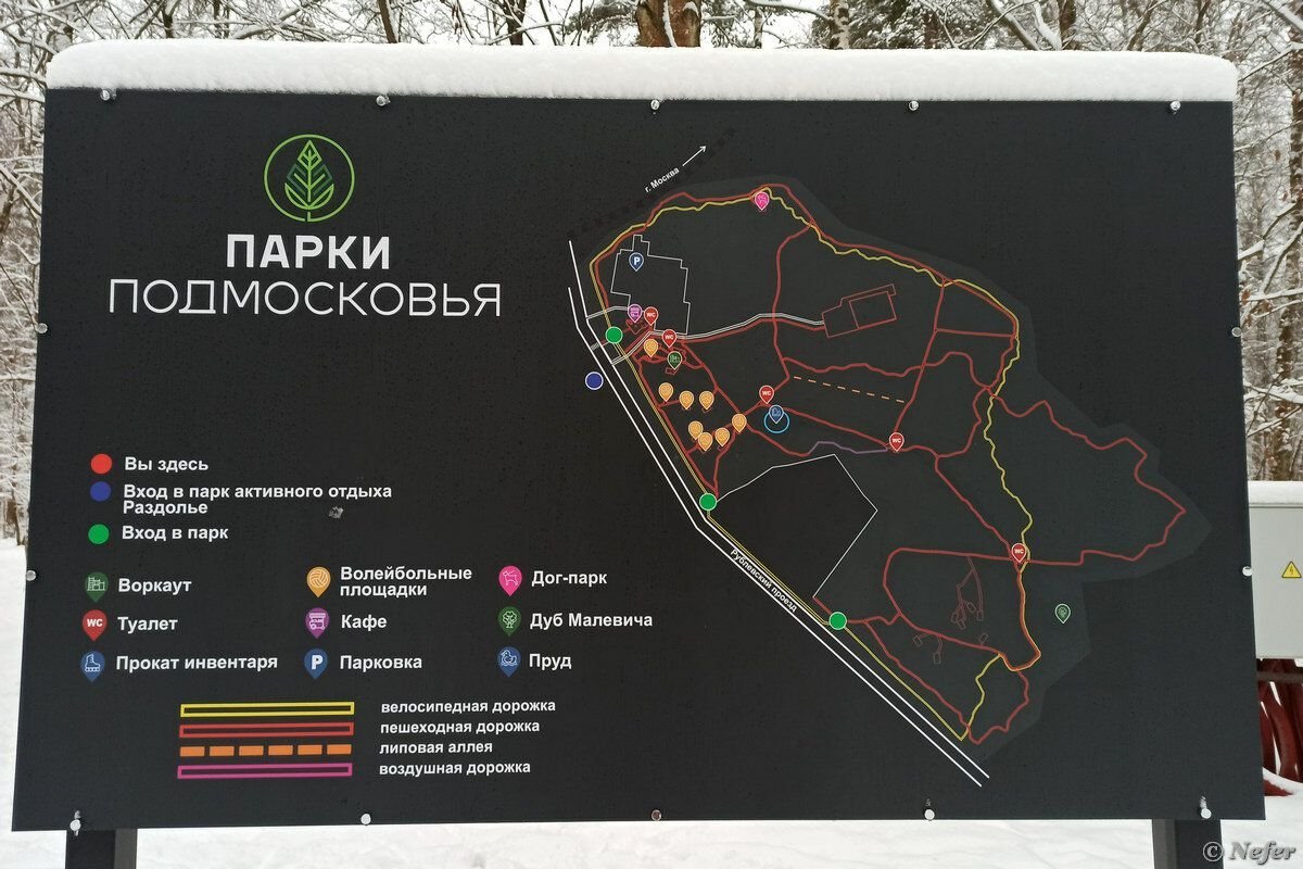Парк малевича
