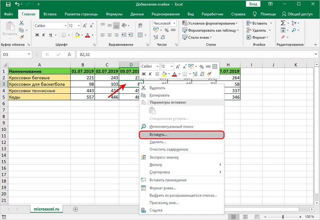 Как сцепить ячейки в excel с переносом на новую строку