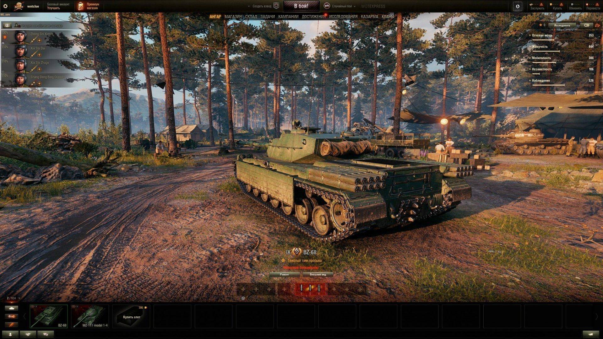 Обновление 1. 25 мир танков дата выхода. Обновление 1. Bz 75 tank. Bz 75 китайский танк.