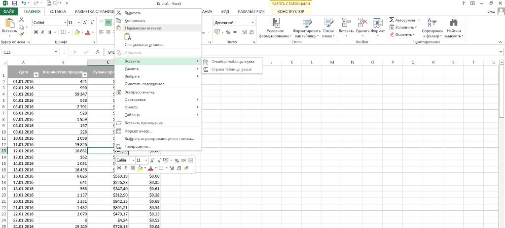 Как уменьшить ячейку в excel. Как Копировать таблицу в excel. Умная таблица в excel. Сетка таблицы в excel. Конец таблицы эксель.