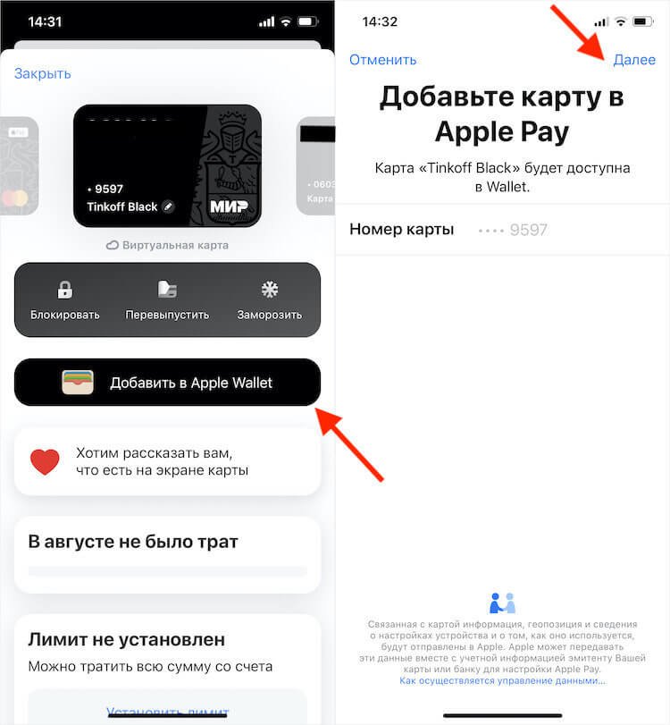 Как платить айфоном в россии
