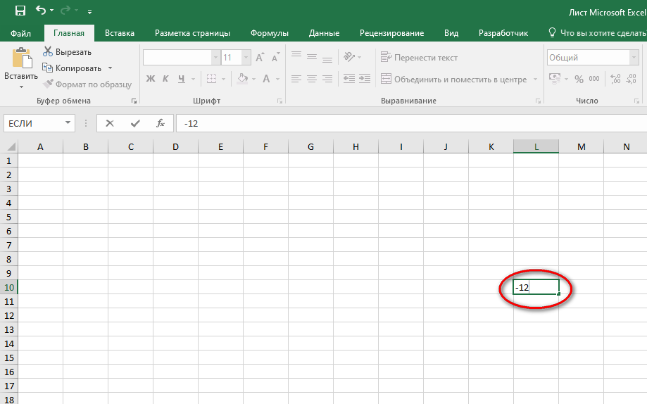 Сохранение excel. Модуль числа в excel. Эксель модуль числа. E В excel. Число е в excel.