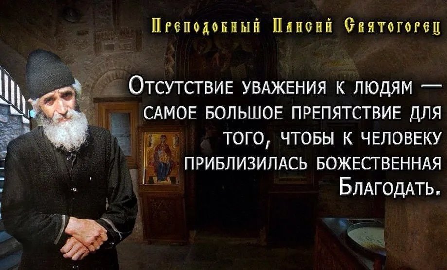 Цитаты святых людей. Цитаты святых отцов. Святой праведный алексий мечёв. Святые отцы о вере цитаты. Святые отцы цитаты.