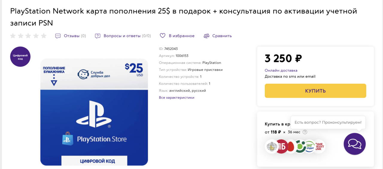 М видео карта пополнения ps