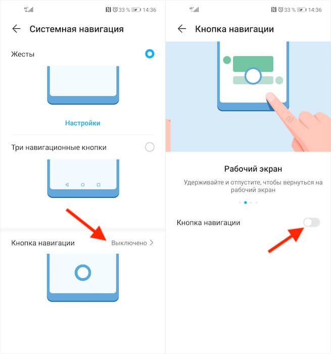 Точка на экране андроид. Кружок на экране телефона. На телефоне появился кружок. Кружок на экране как его убрать. Белый кружок на экране.