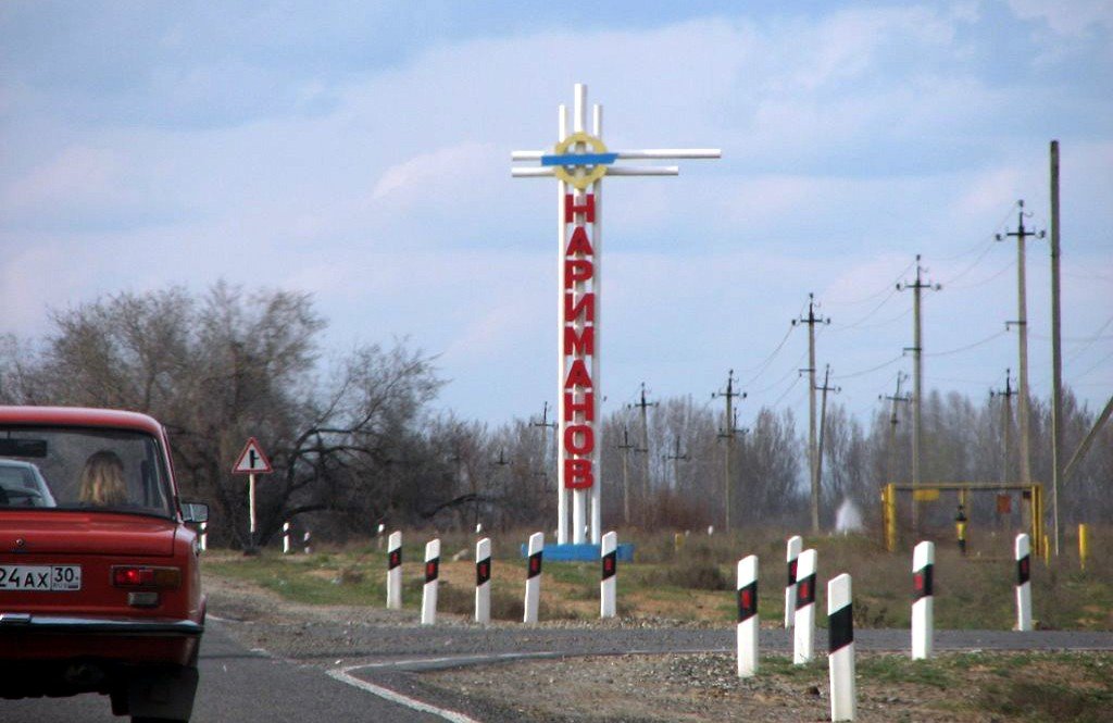 Нариманов астраханская область. Город Нариманов Астраханской области. Нариманов (город). Парк Стелла г Нариманов. Г Нариманово Астрахань.